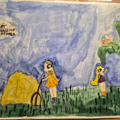 Средний мир