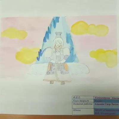 Адьына Сиэр Хотун