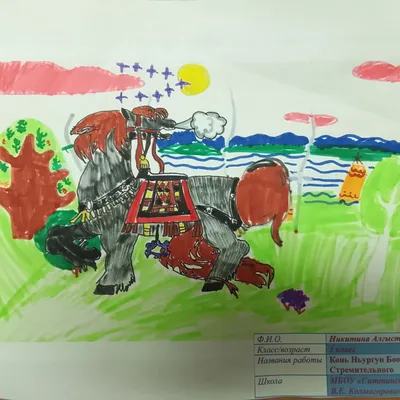 Конь Ньургуна Боотура Стремительного