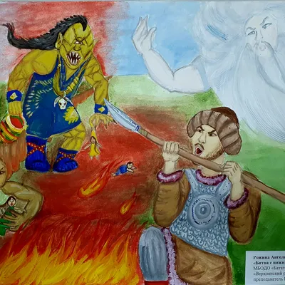 Битва с нижним миром