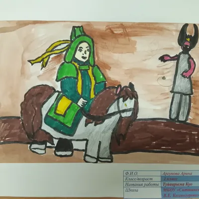 Туйаарыма Куо