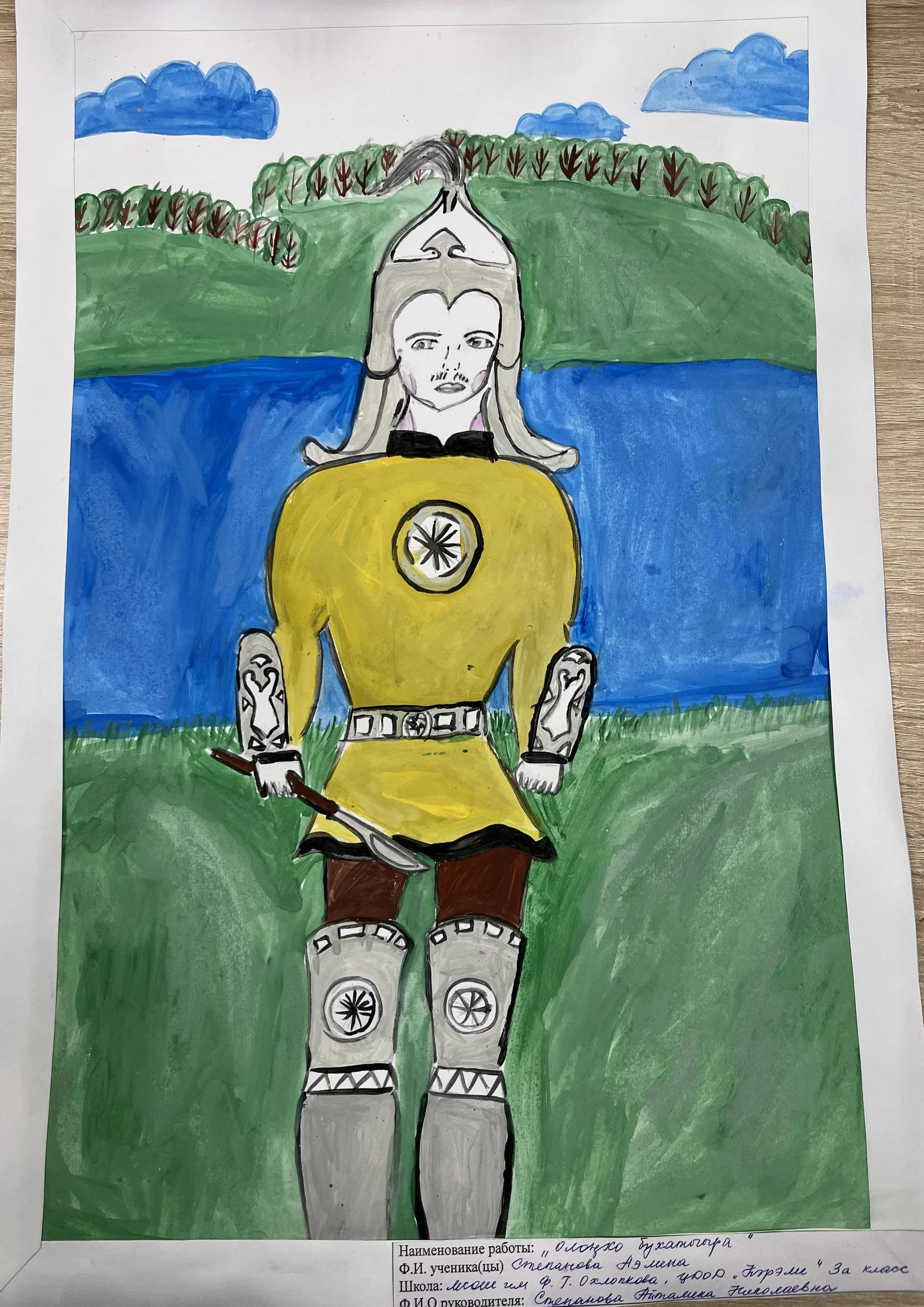 Олоҥхо Бухатыыра