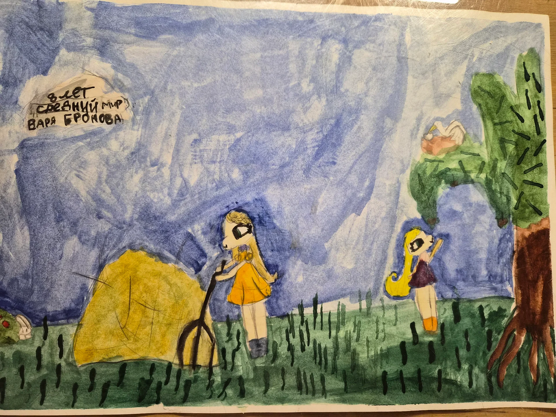 Средний мир