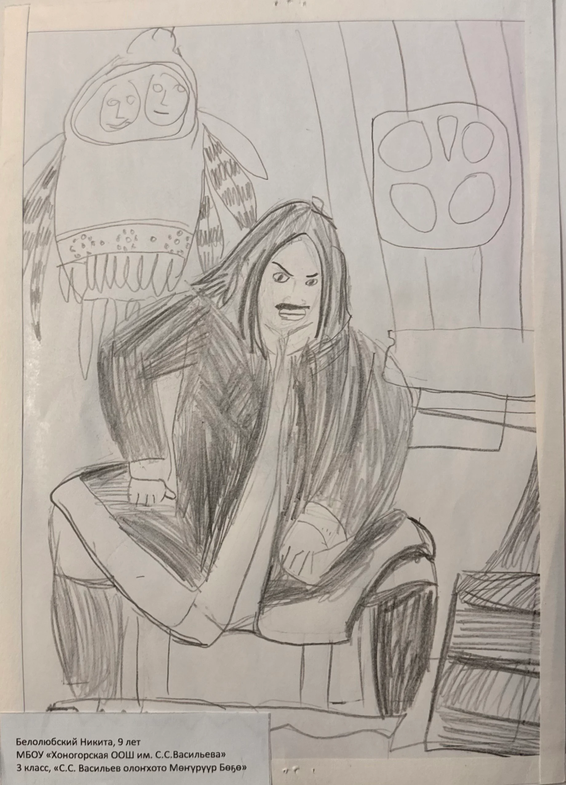 С.С. Васильев олоҥхото "Мөҥүрүүр Бөҕө"