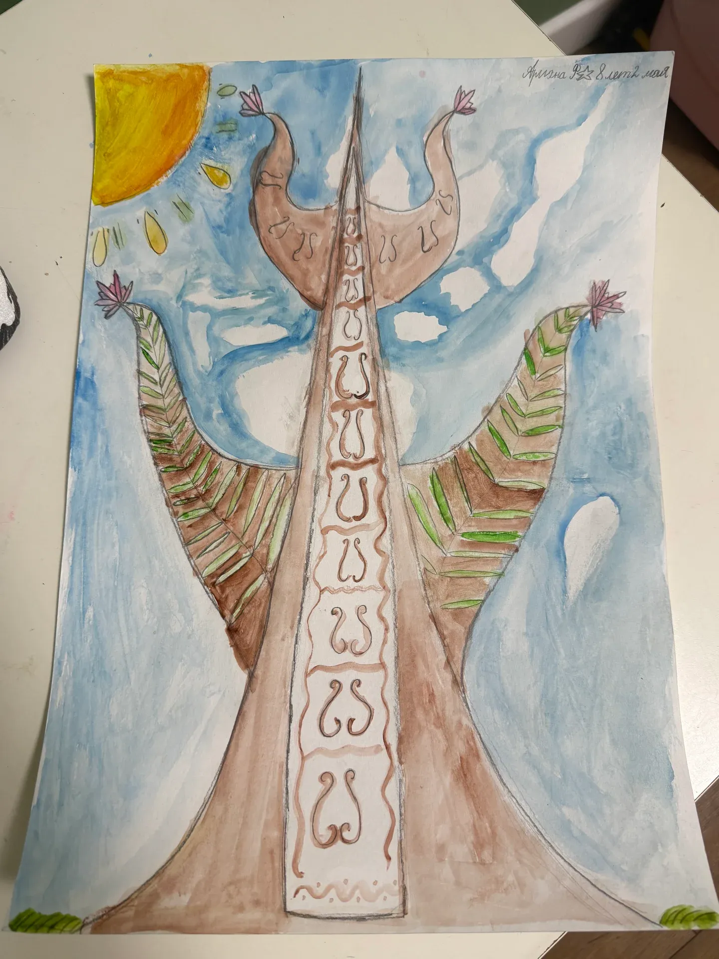 Аал Луук Мас