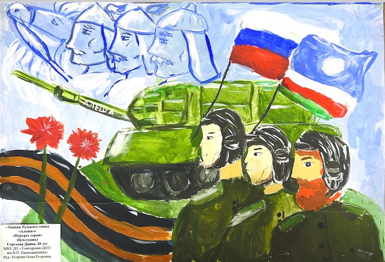 Богатыри. Экипаж танка « Алеша»