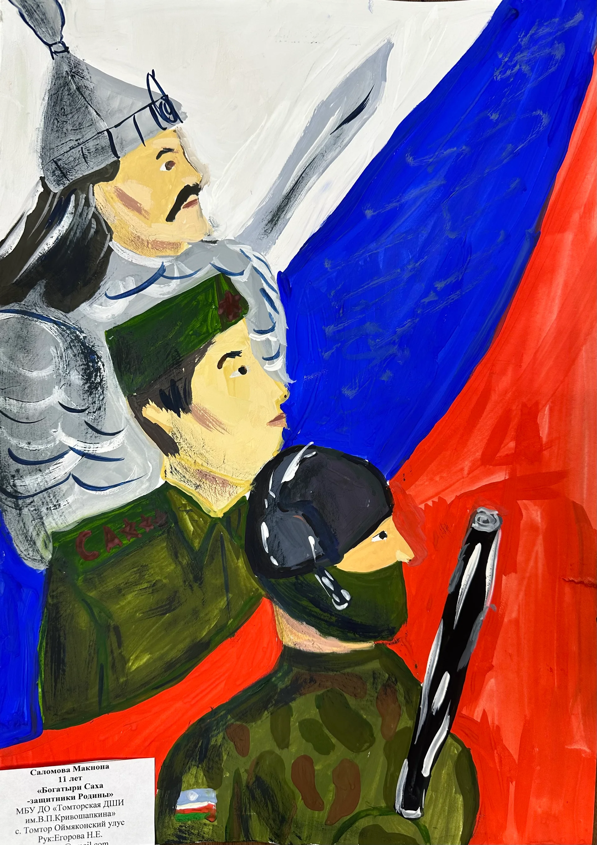 Боотуры Земли Олонхо