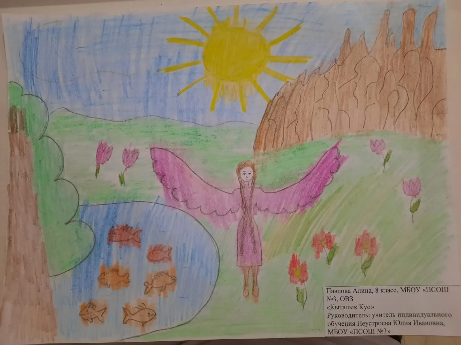 Кыталык Куо