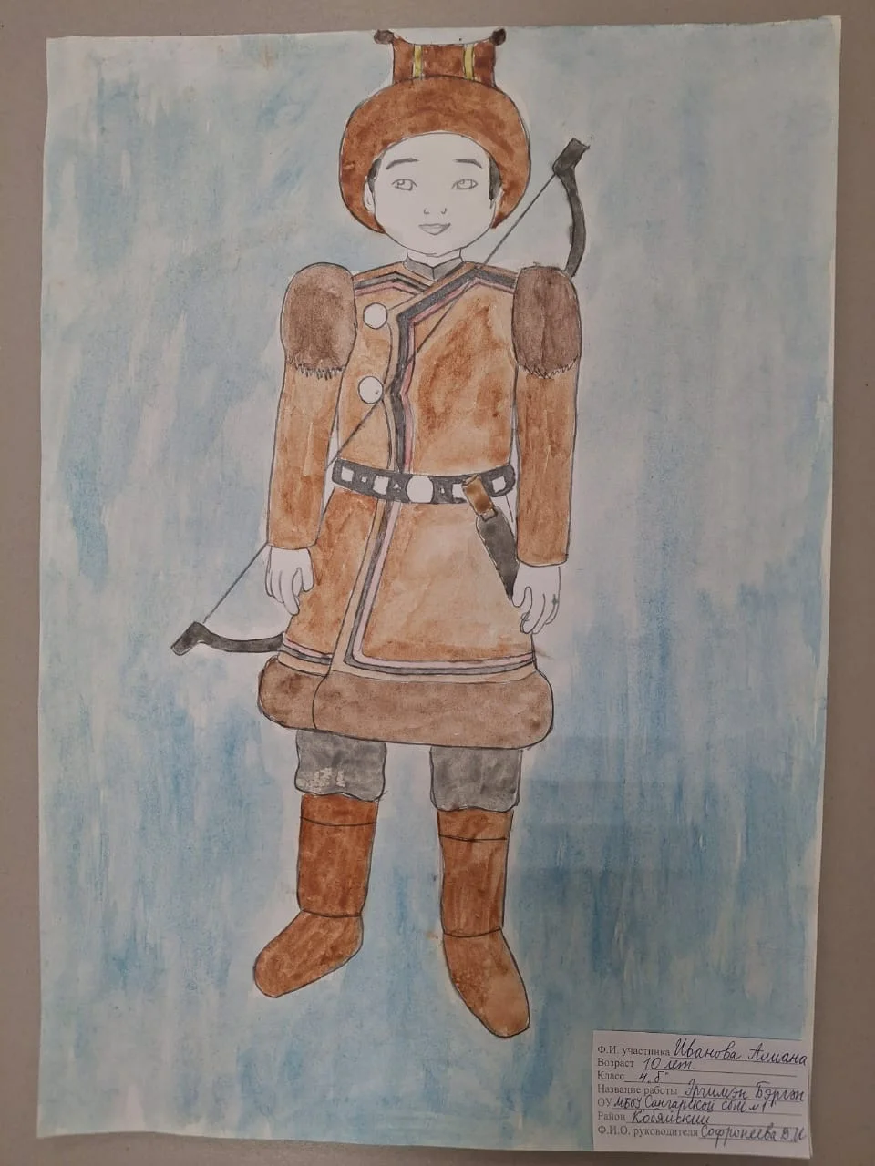 Эрчимэн Бэргэн