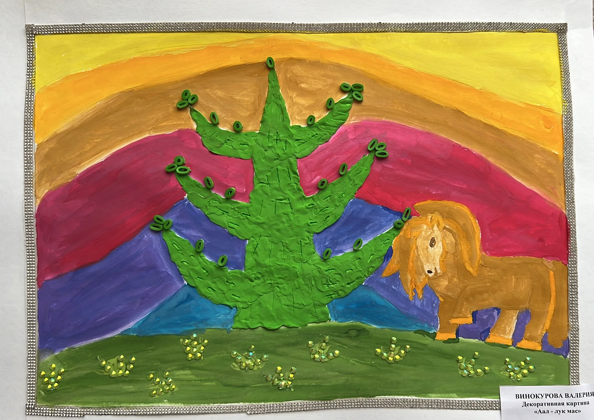 «Аал-луук мас вселенной Олонхо».