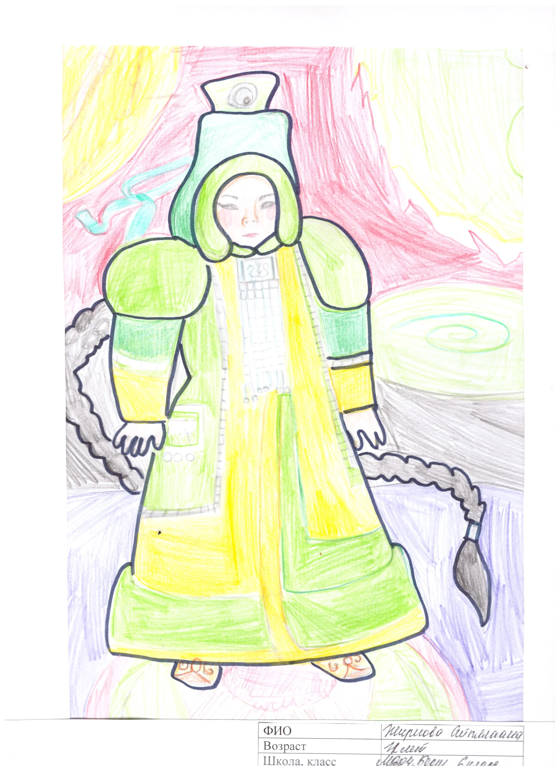 Туйаарыма Куо