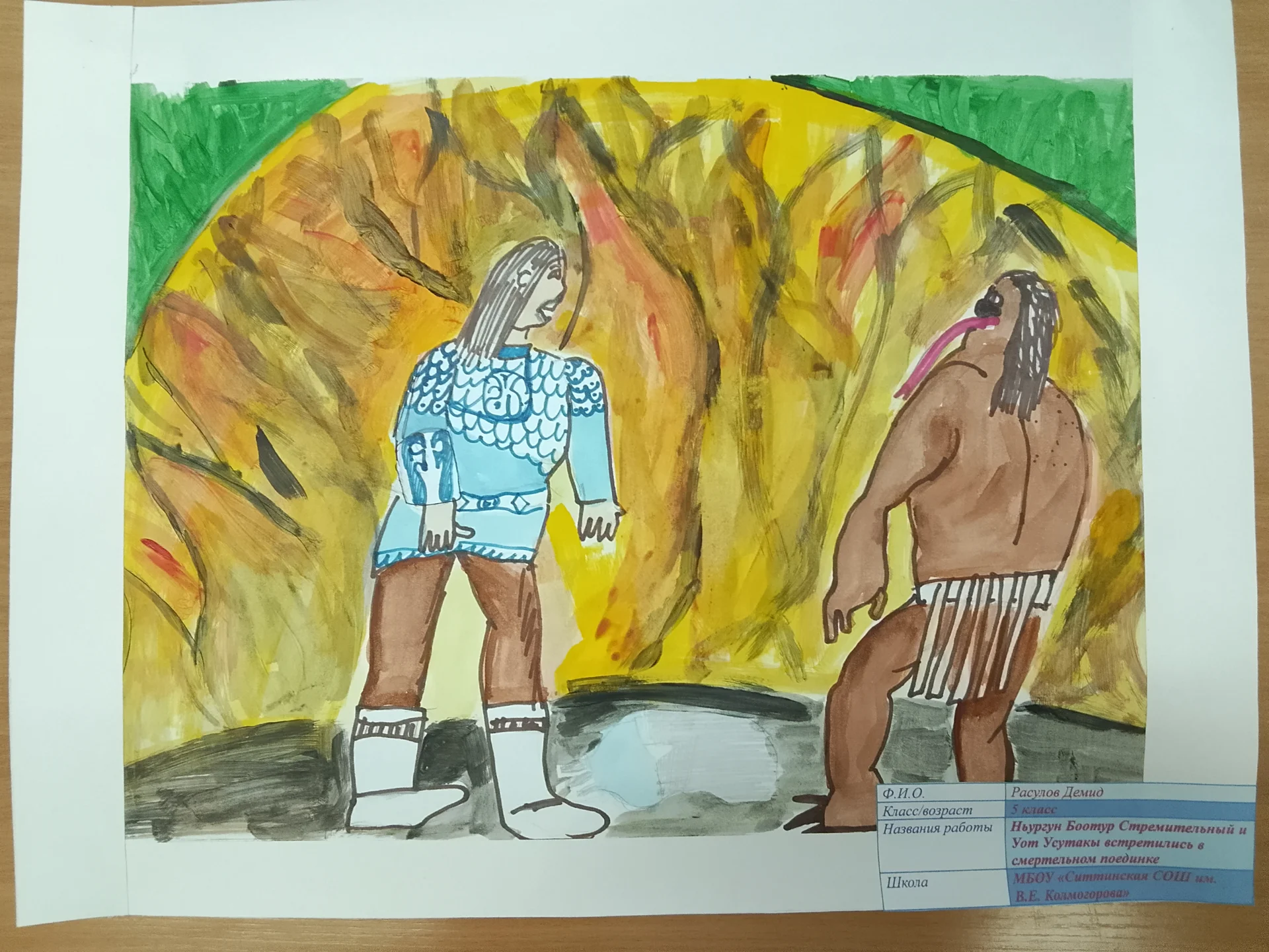 Ньургун Боотур и Уот Усутаки встретились в смертельном поединке