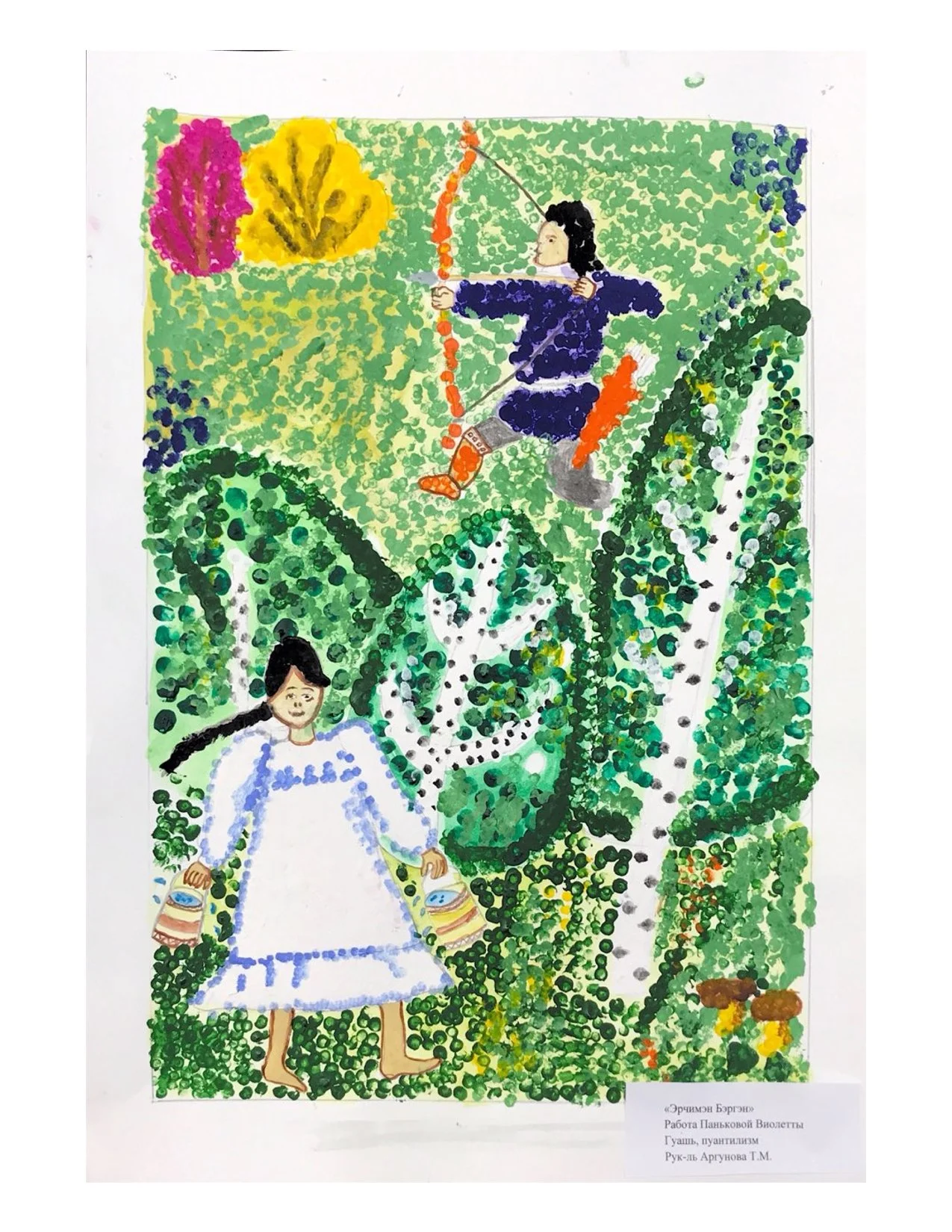 Эрчимэн Бэргэн