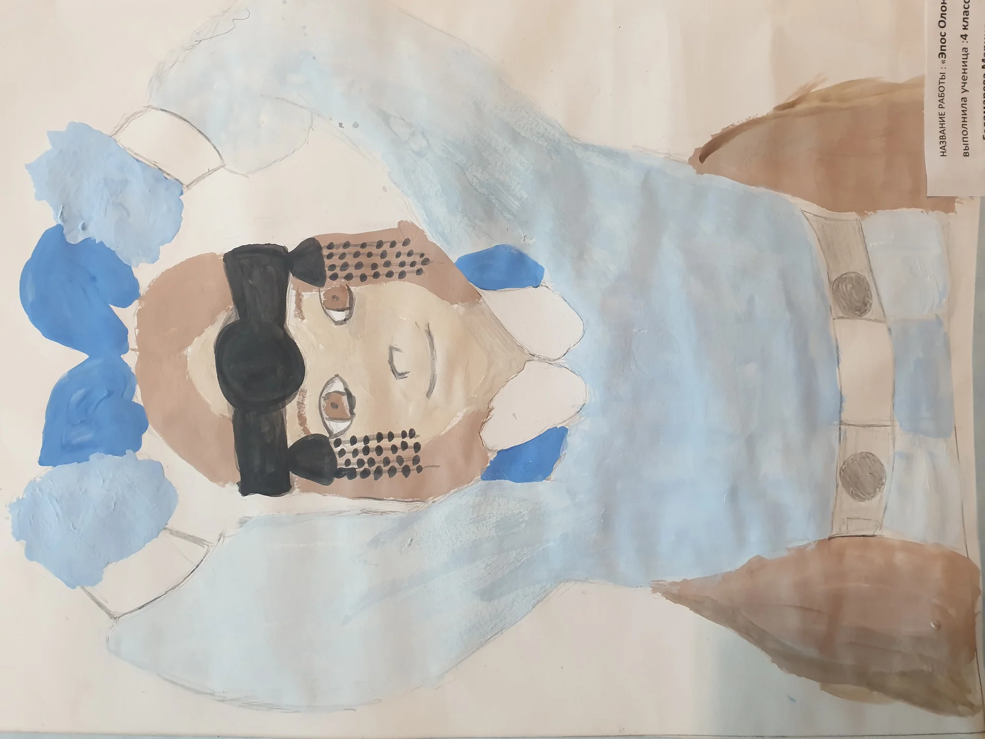 Эпос Олонхо 