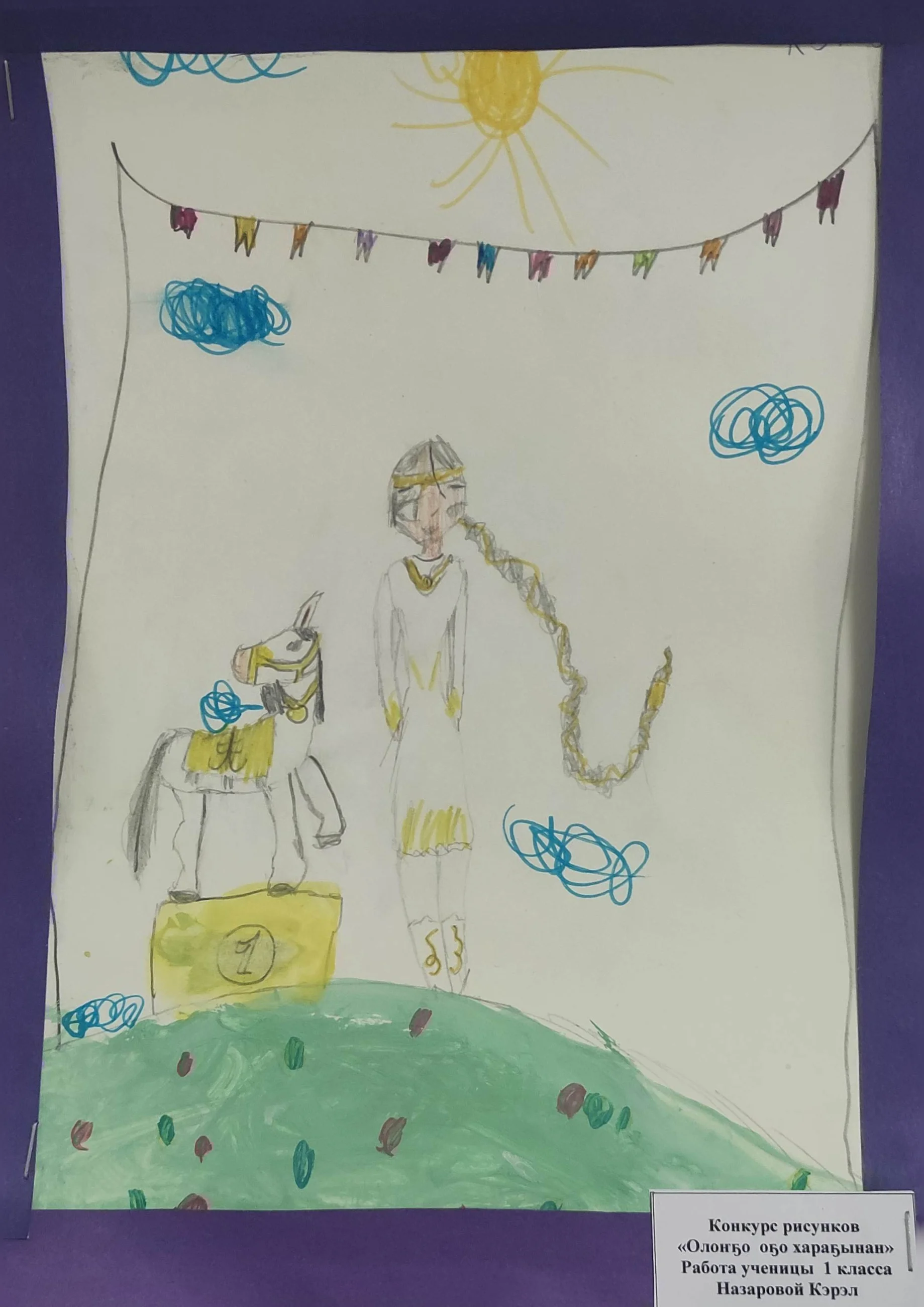 " Туйаарыма Куо"