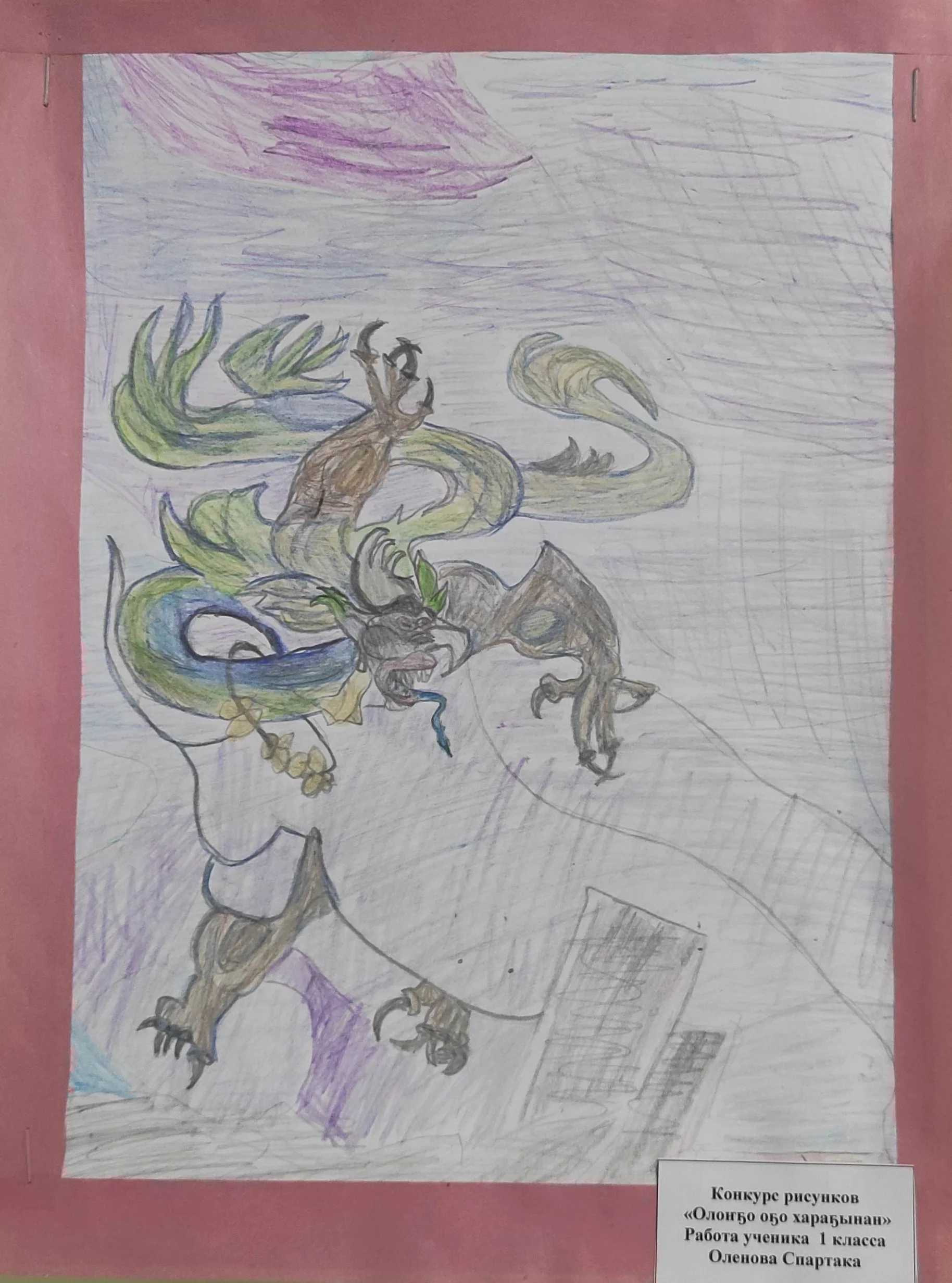 " Абааһы уола"