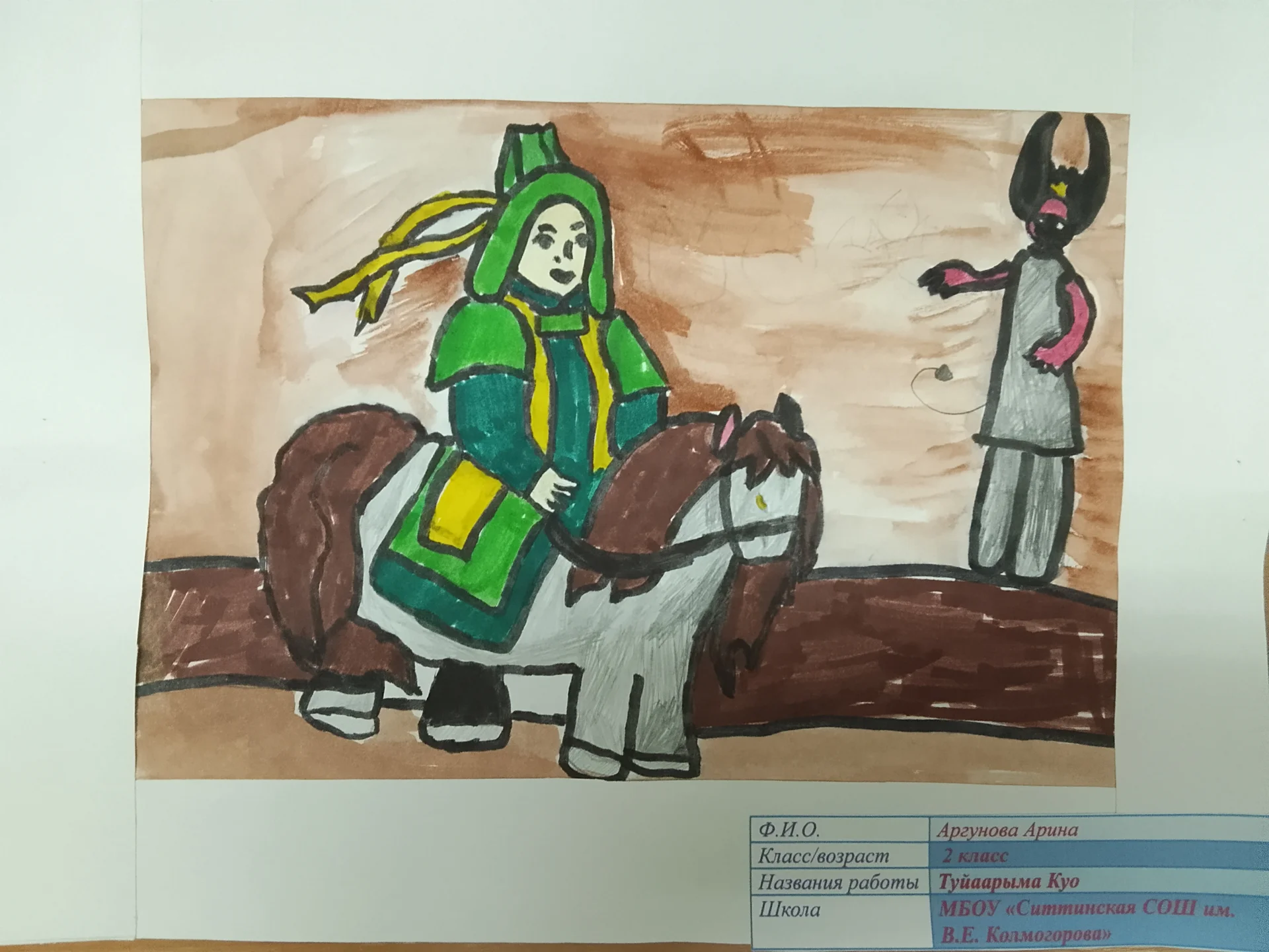 Туйаарыма Куо