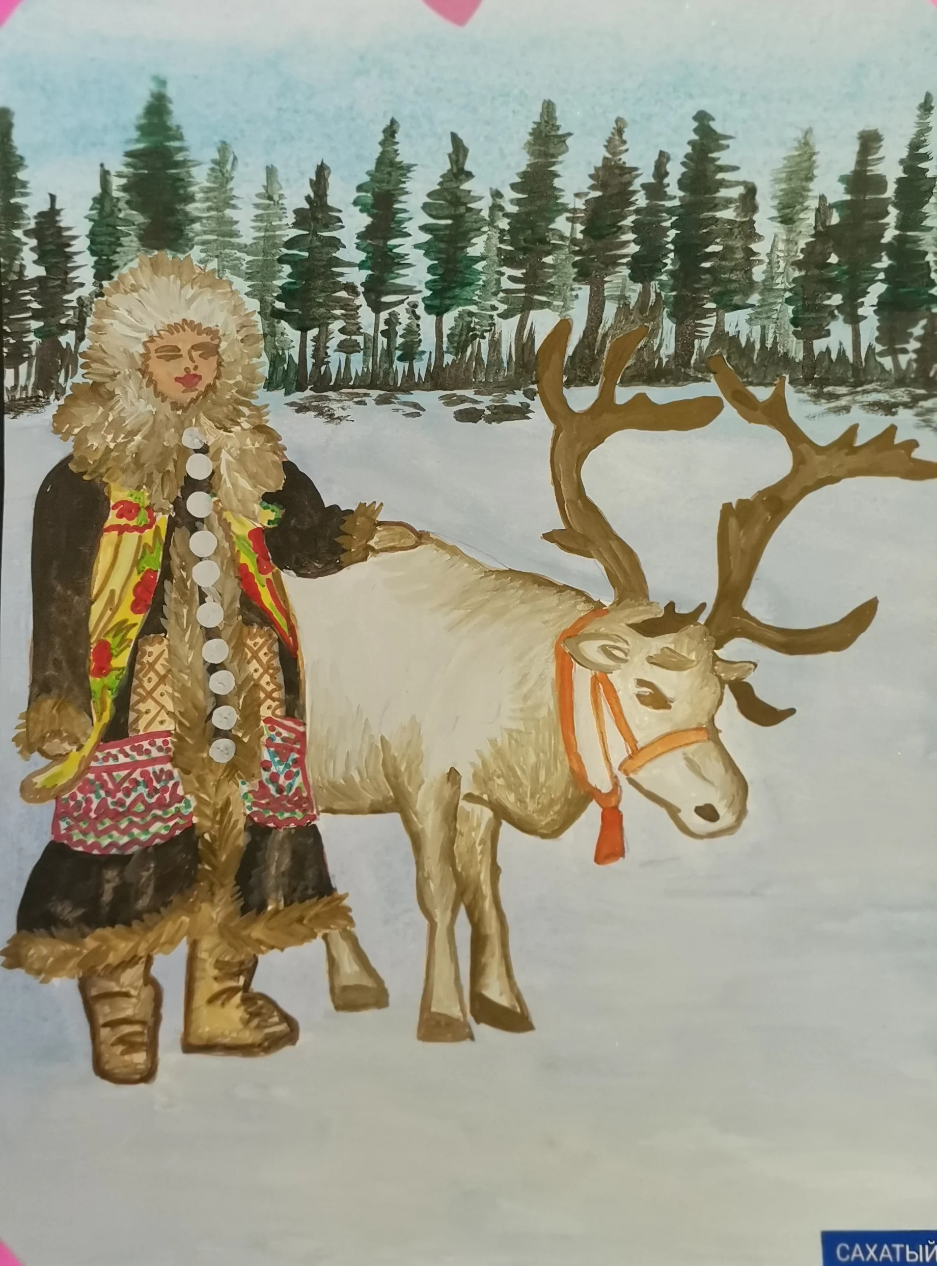 "Оленя узнаешь в упряжке"