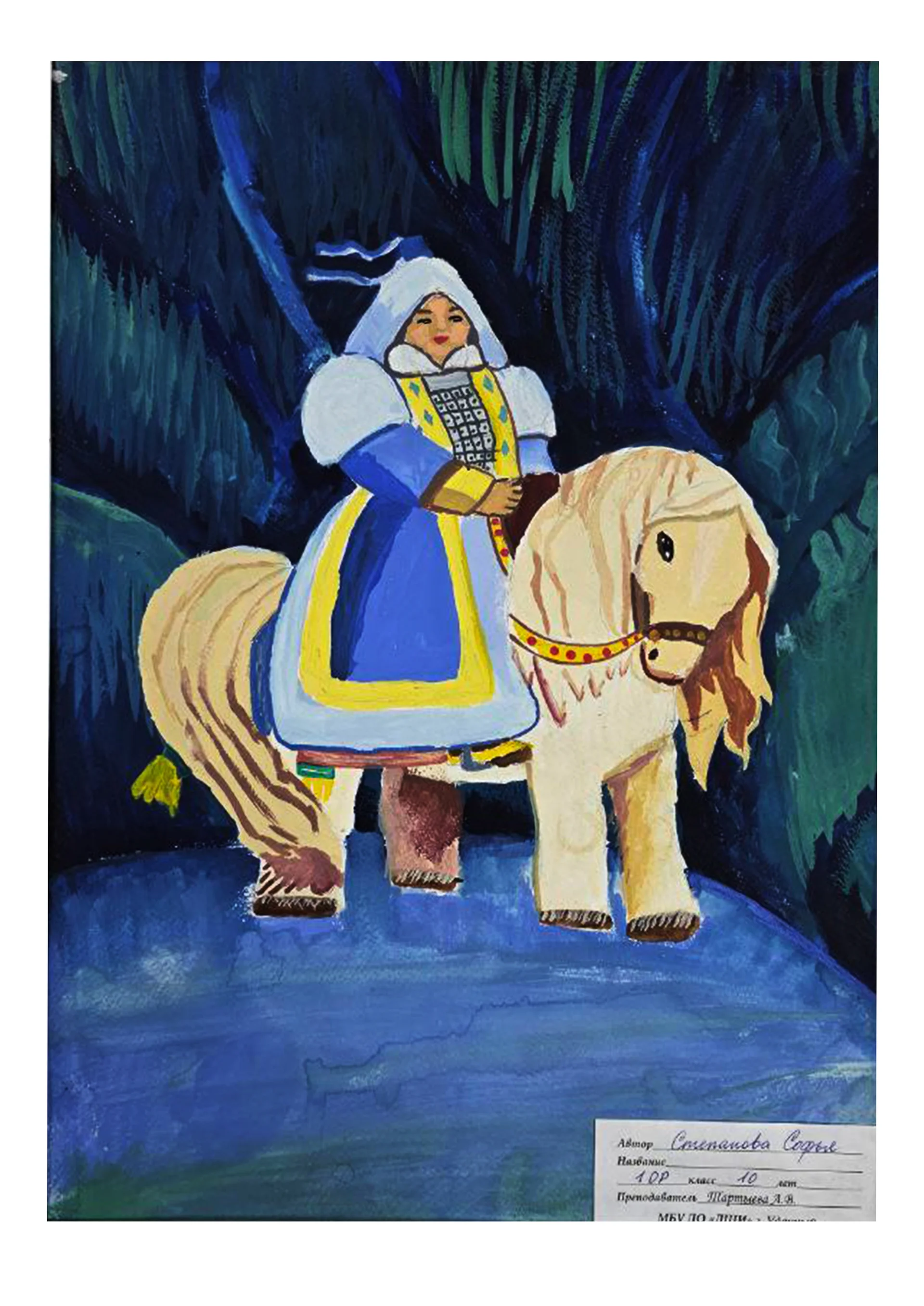 Туйаарыму Куо на лошади