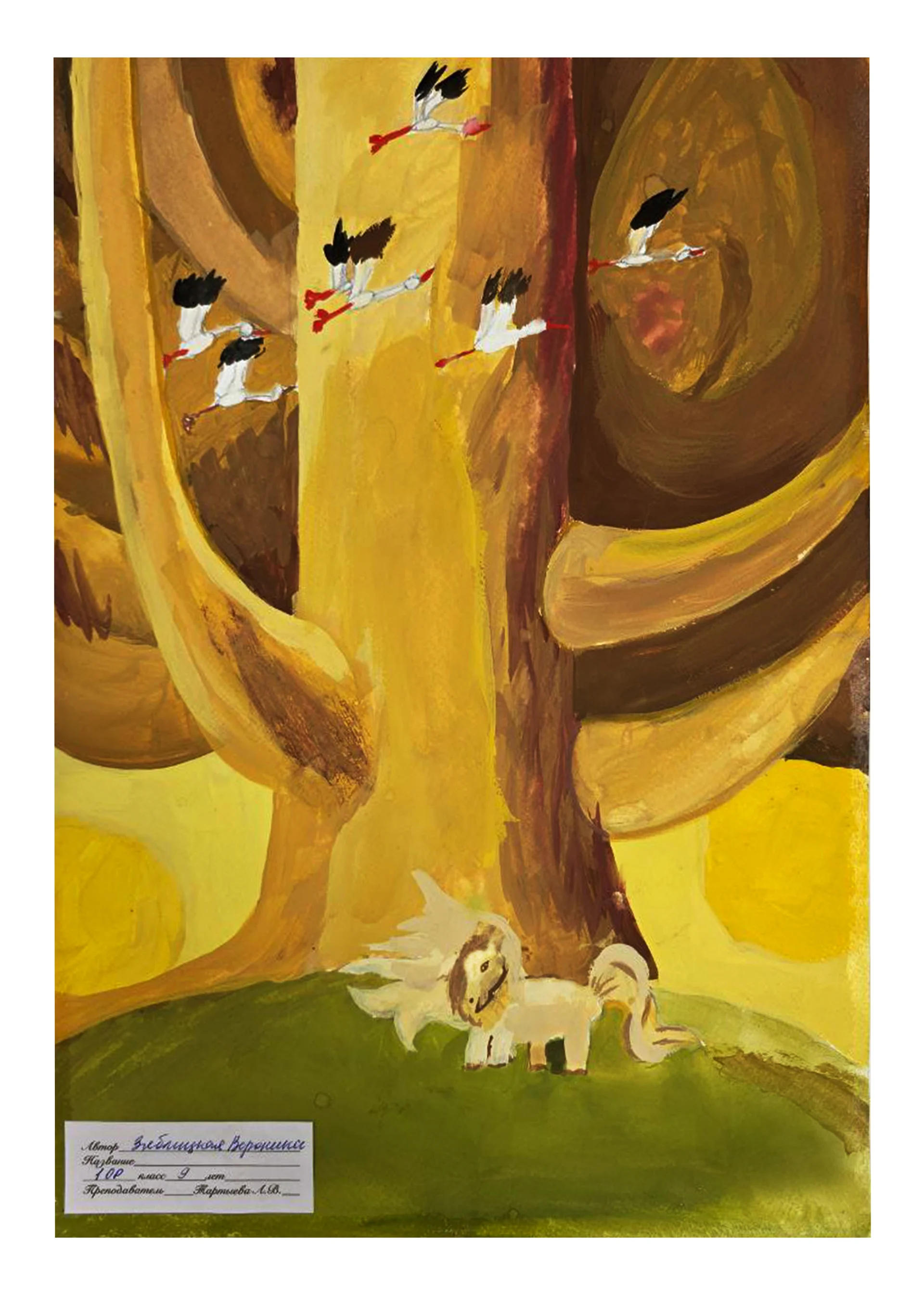 Великое древо Аал-Луук Мас