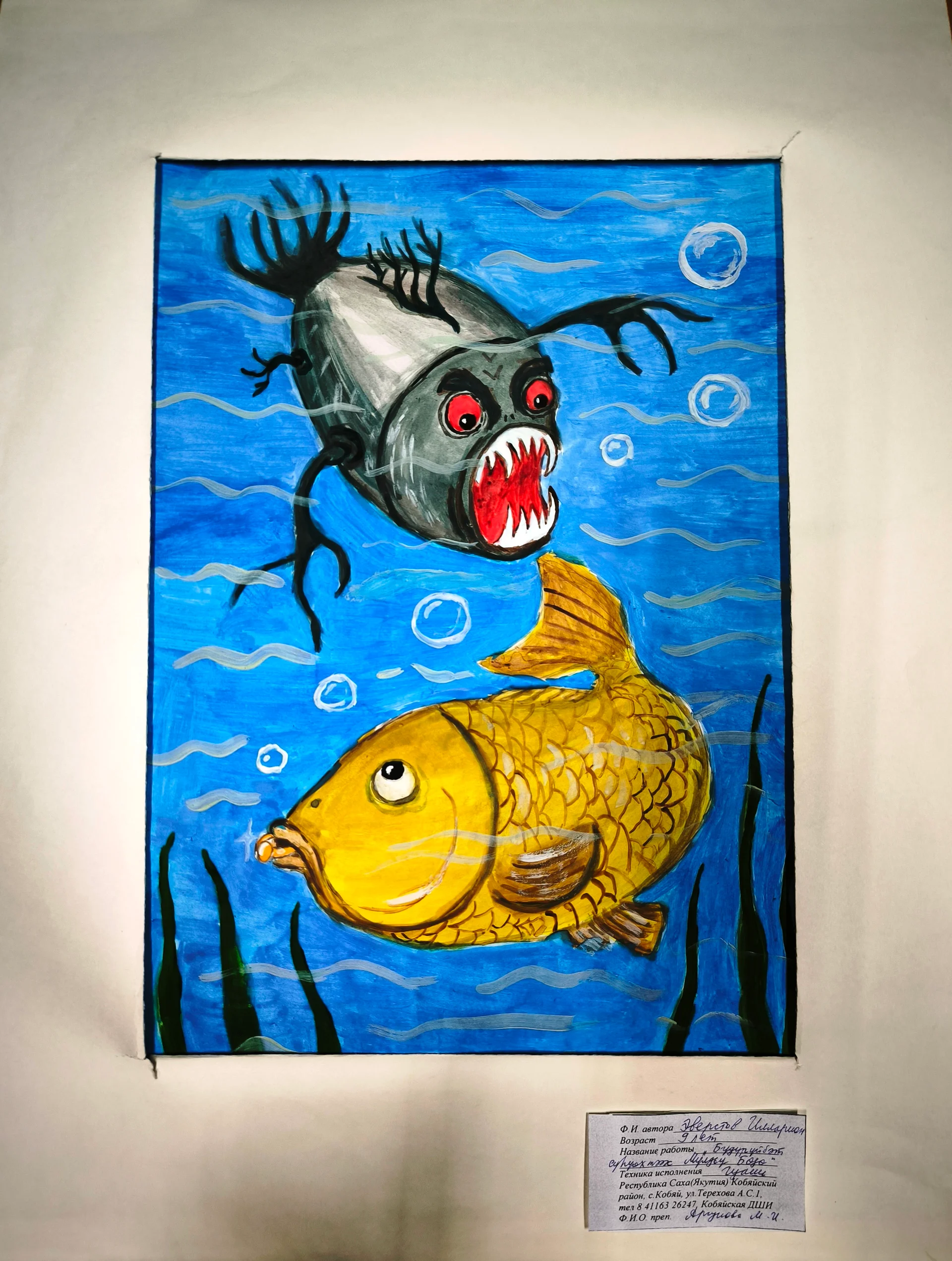 Олонхо-Мулдьу Бе5е бухатыыр. (Мулдьу Бе5е кыыьы кыьыл кемус бэьилэххэ кубулутан,бэйэтэ балык буолан устар,кэнниттэн тиит тимир балык буолан абааьы бухатыыра эккирэтэр)