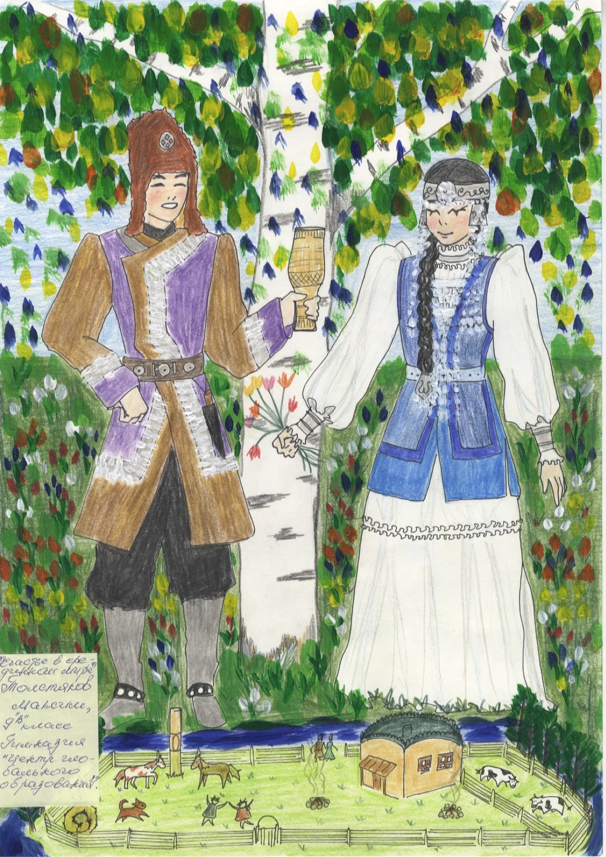 Любовь в срединном мире