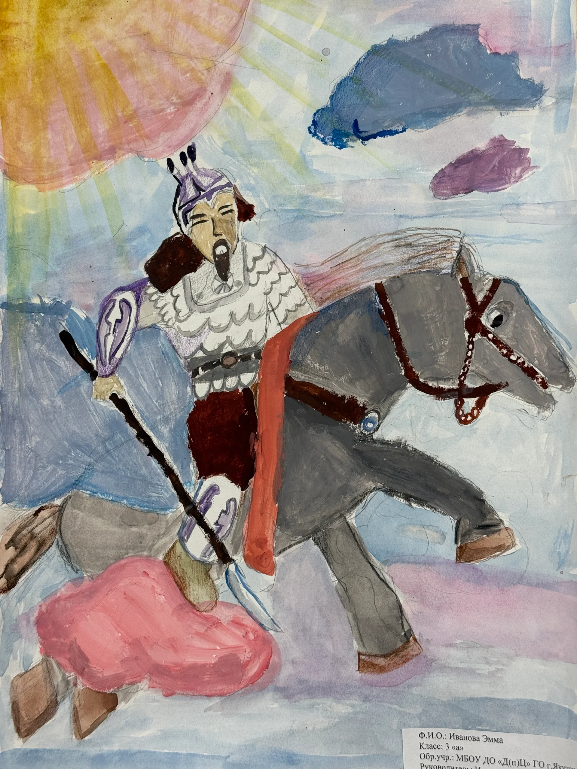 Работа участника