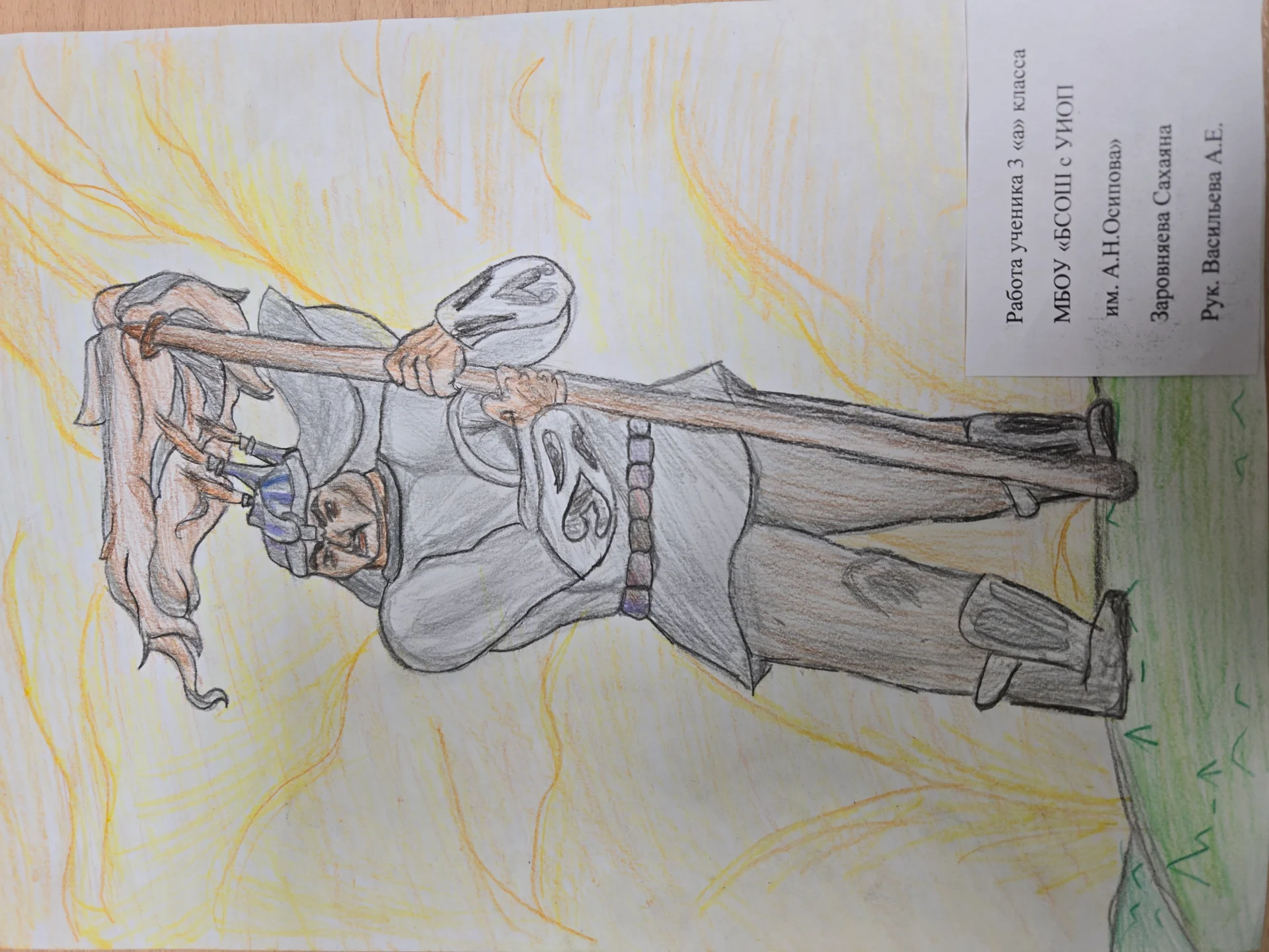 Ньургун Боотур 