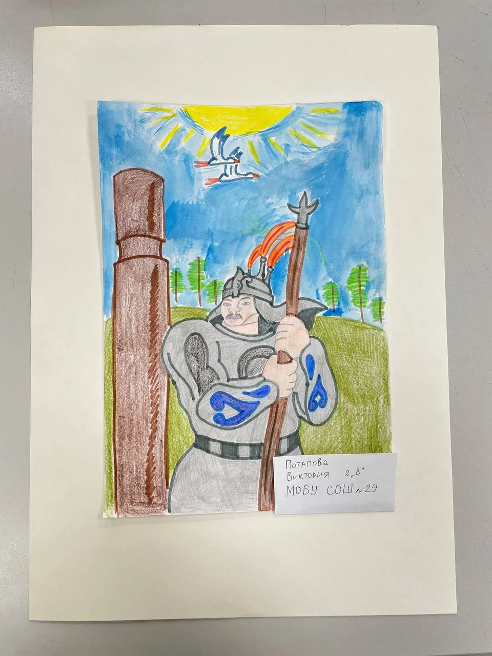 Ньургун Боотур