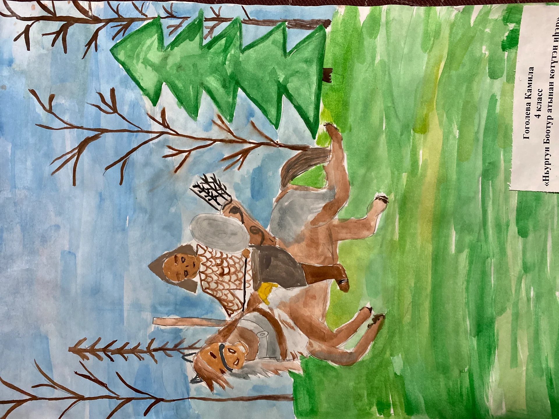 Ньургун Боотур атынан котутэн и4эр